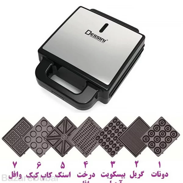 ساندویچ ساز هفت کاره دسینی مدل Dessini SM-7001