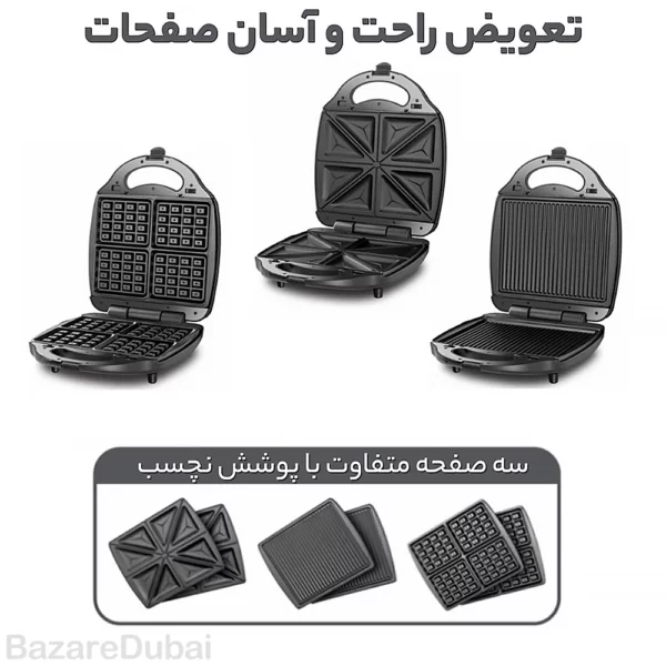 ساندویچ ساز سه کاره دسینی مدل Dessini 3in1